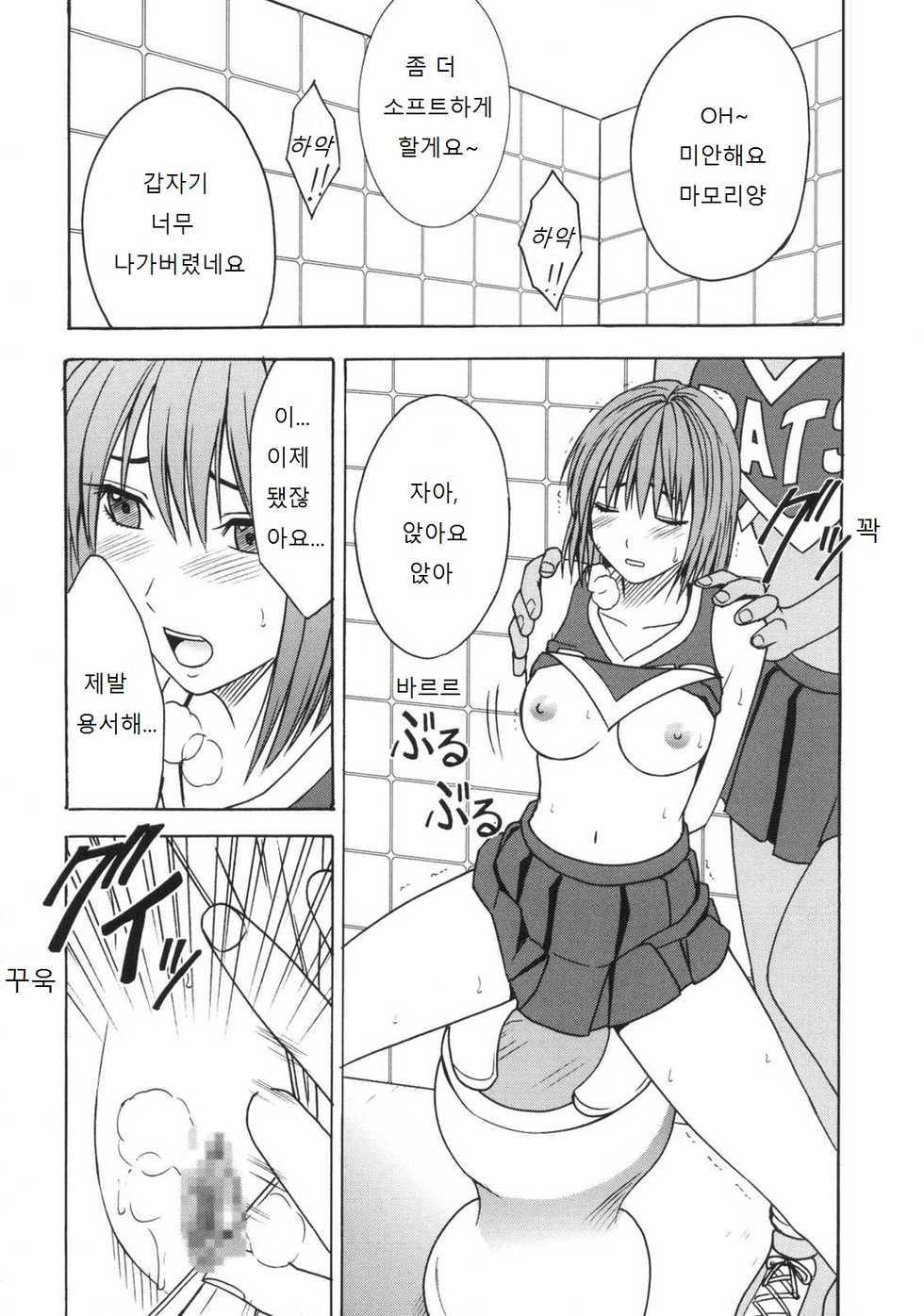 [Crimson Comics (Crimson)] Dorei Sengen | 노예 선언 (Eyeshield 21) [Korean] [윤리도덕선생님] - Page 15