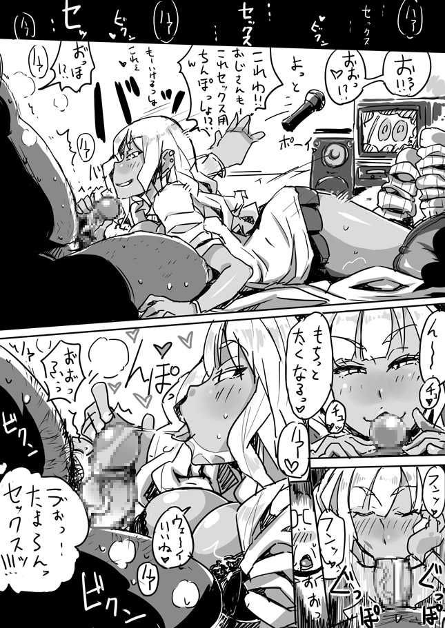 [Haitukun] 使用可 Vol. 1-7 (Ongoing) - Page 27