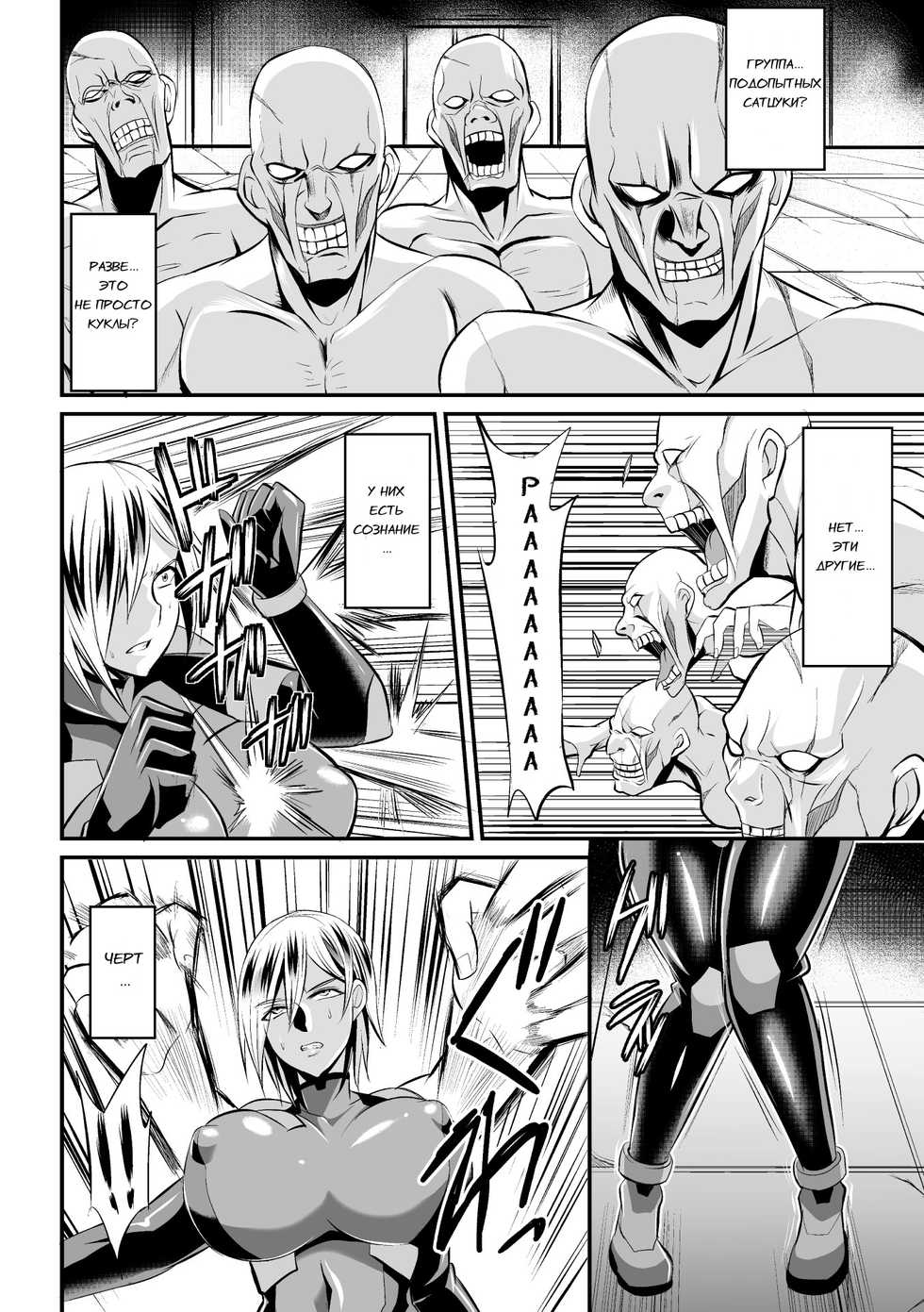 [Nishida Megane] Sousakan Saya Zombie tono Kouhai Jikken (2D Comic Magazine Muragaru Zombie ni Okasareru Heroine-tachi Vol. 2) [Russian] [Karfagen] [Digital] - Page 8