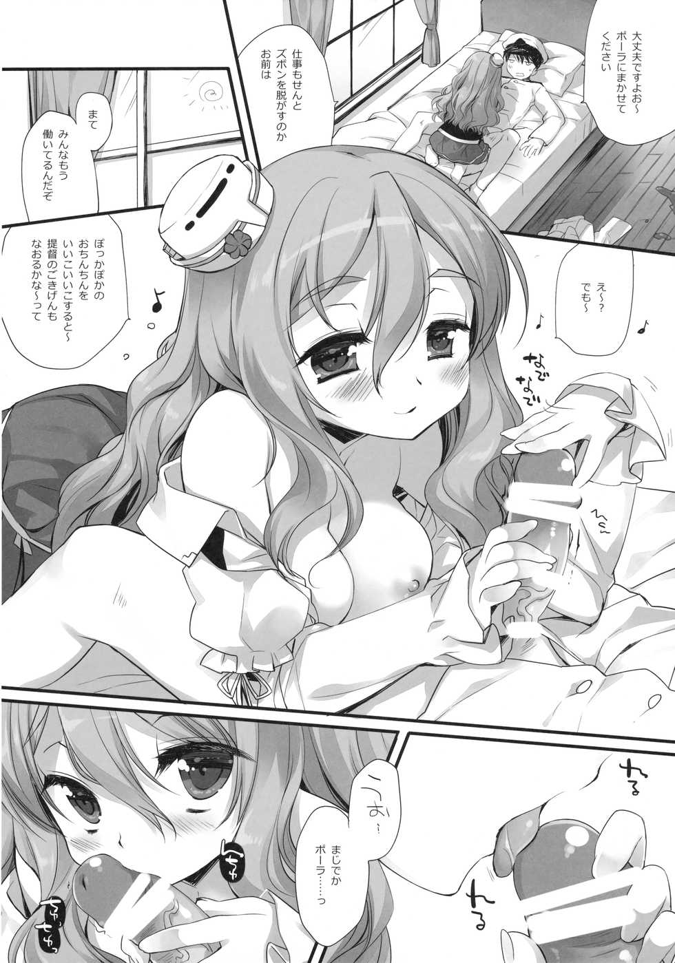 [D.N.A.Lab. (Miyasu Risa)] Meitei-chan (Kantai Collection -KanColle-) [2016-10-20] - Page 7