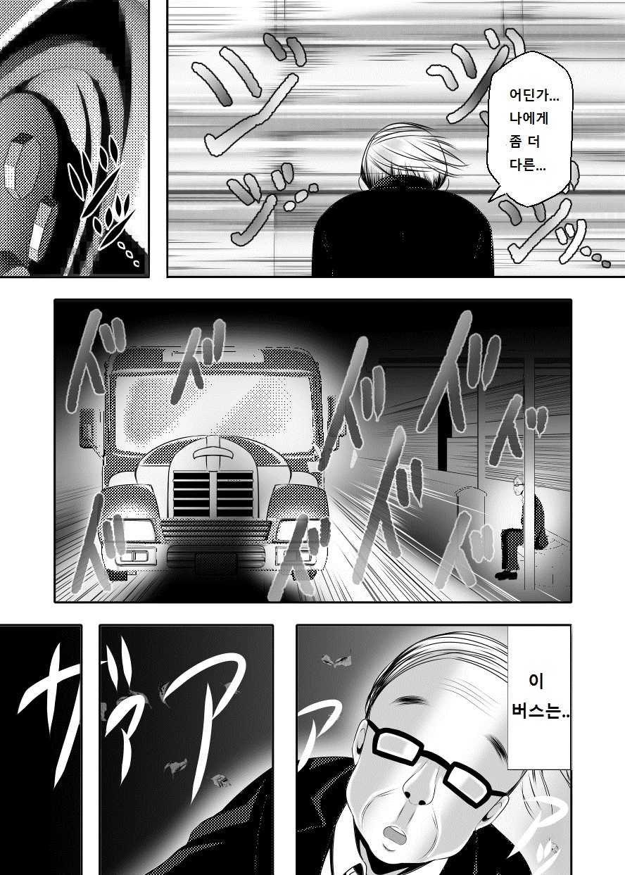 [Bitch Bokujou (Sandaime Bokujou Nushi Kiryuu Kazumasa)] Kazoku no Katachi | 가족의 형태 (Musaigen no Phantom World) [Korean] [라그나로크] [Digital] - Page 4