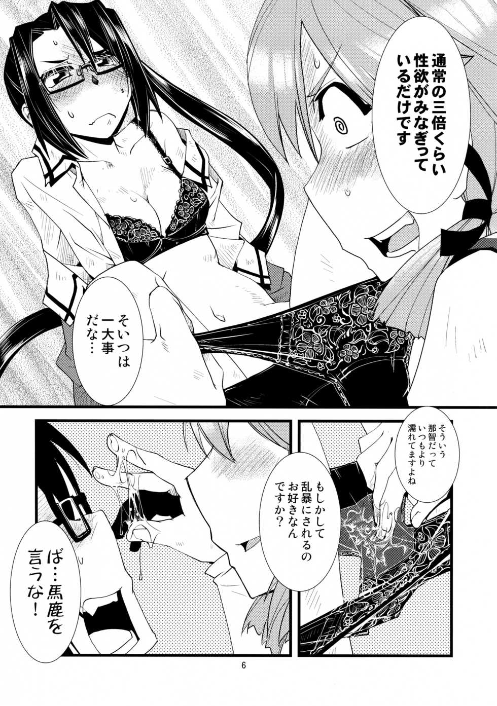 (C90) [Kamotama Shuzou (Kamotama)] Gokoku Houjou (Kantai Collection -KanColle-) - Page 7