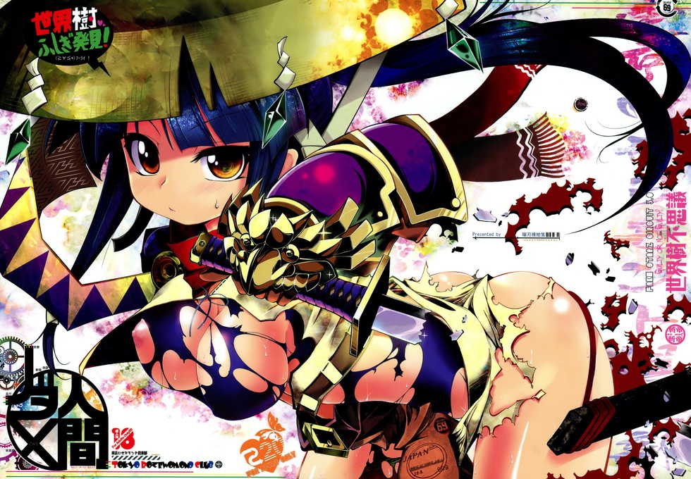 (C89) [Tokyo-Rozewomond Club (ruha69)] Dame Ningen (Etrian Odyssey) - Page 1