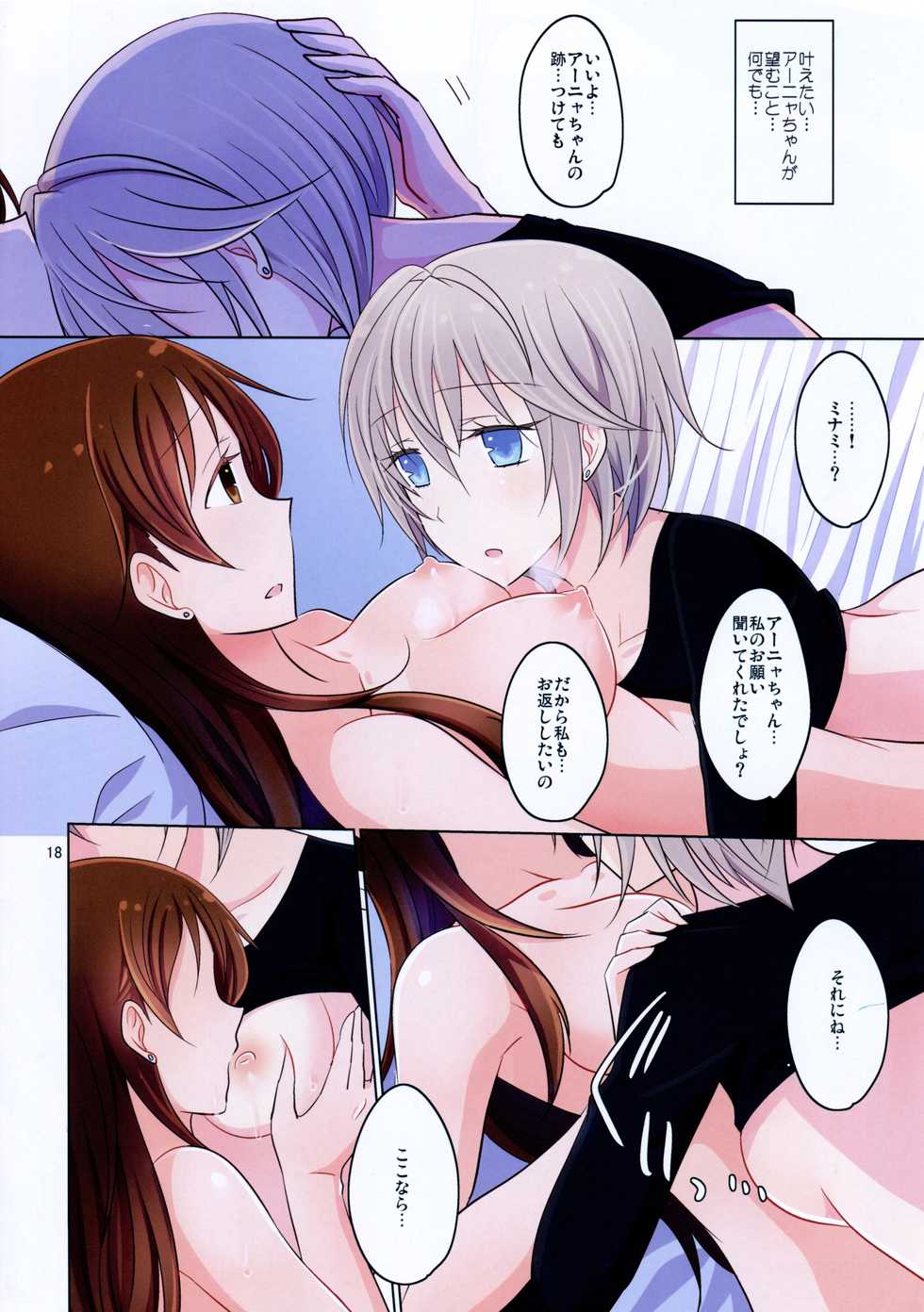 (C89) [434 Not Found (isya)] LOVEBITE (THE IDOLM@STER CINDERELLA GIRLS) - Page 19