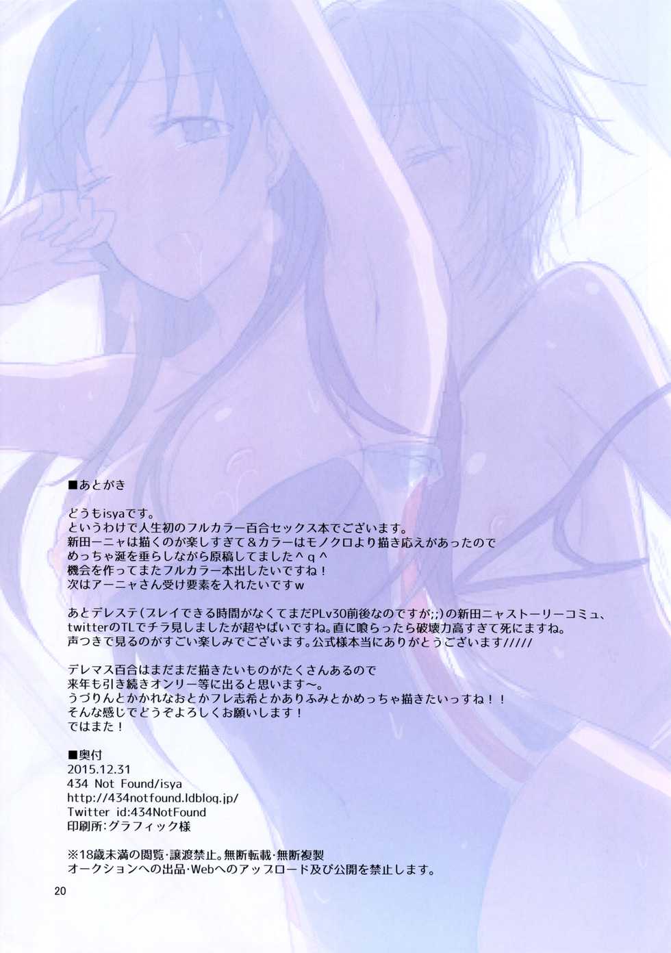 (C89) [434 Not Found (isya)] LOVEBITE (THE IDOLM@STER CINDERELLA GIRLS) - Page 21