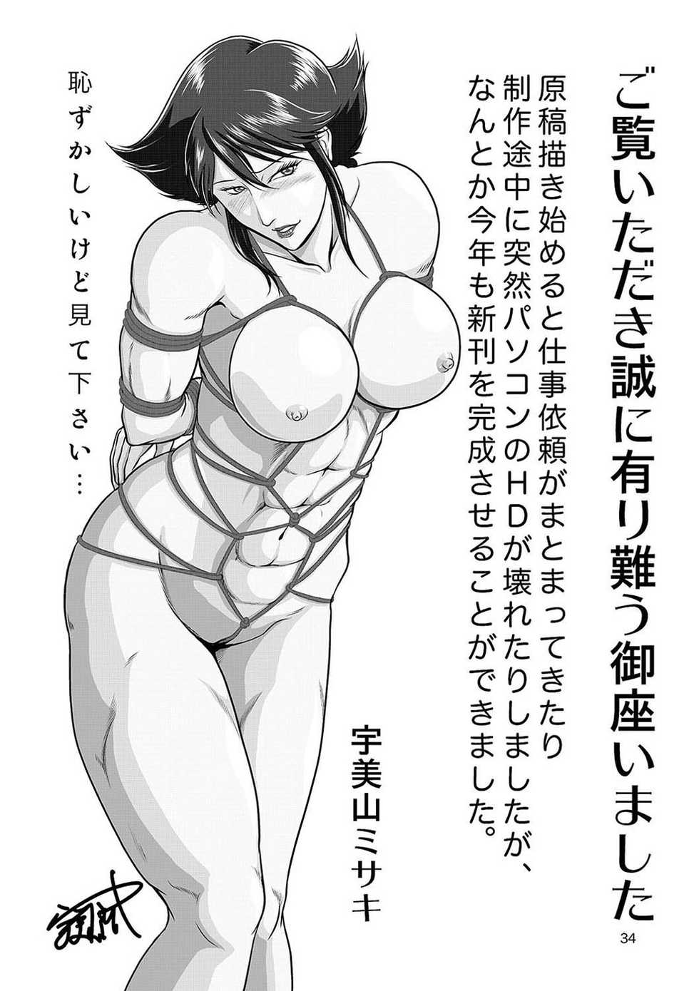 [Sae (Umiyama Misaki)] Bitch & Slave & Mistress [Digital] - Page 35