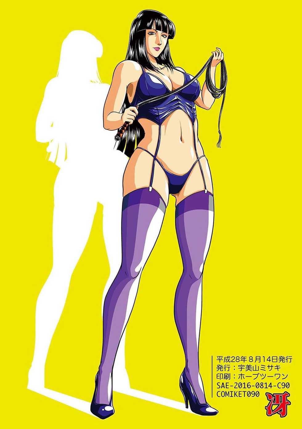 [Sae (Umiyama Misaki)] Bitch & Slave & Mistress [Digital] - Page 36