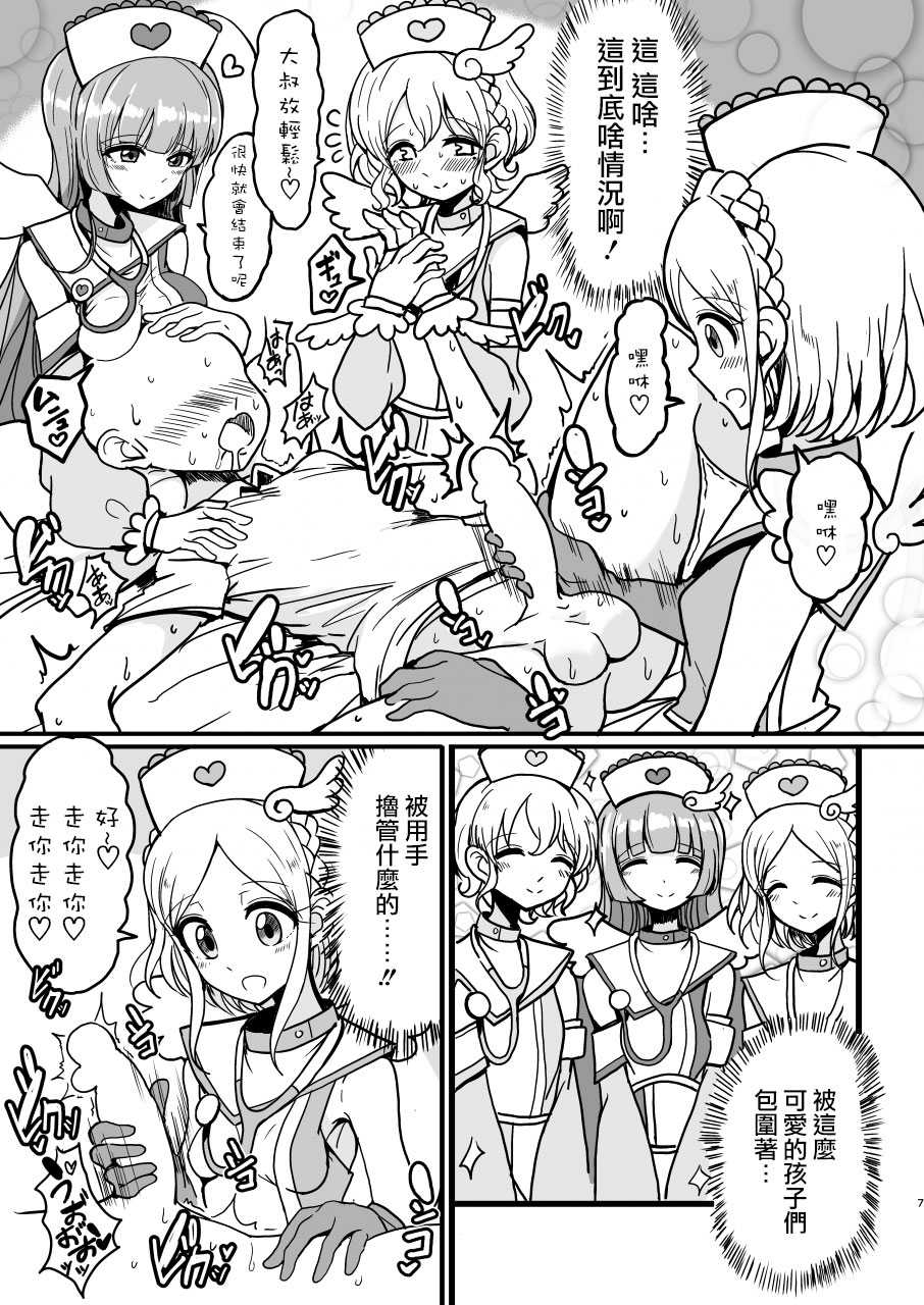 [Hamusuta-nonikomi (Motsuaki)] SophieFuwaLeoNurse (PriPara) [Chinese] [瑞树汉化组] [Digital] - Page 7