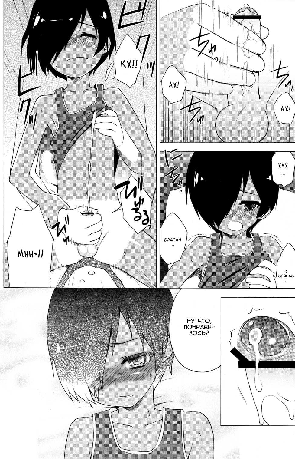 (C77) [Syumatsusyorijou (NemuNemu)] Kazuma-kun no Ecchi Hon | Книга разврата (Summer Wars) [Russian] [Red Keji] - Page 5