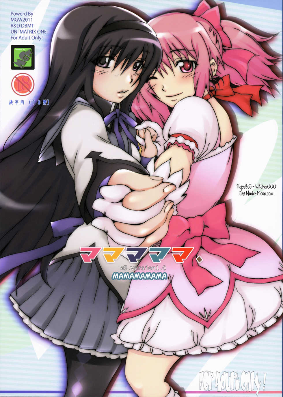 (COMIC1☆5) [MGW (Isou Doubaku)] Mamamamama (Puella Magi Madoka☆Magica) [Russian] [Witcher000] - Page 1