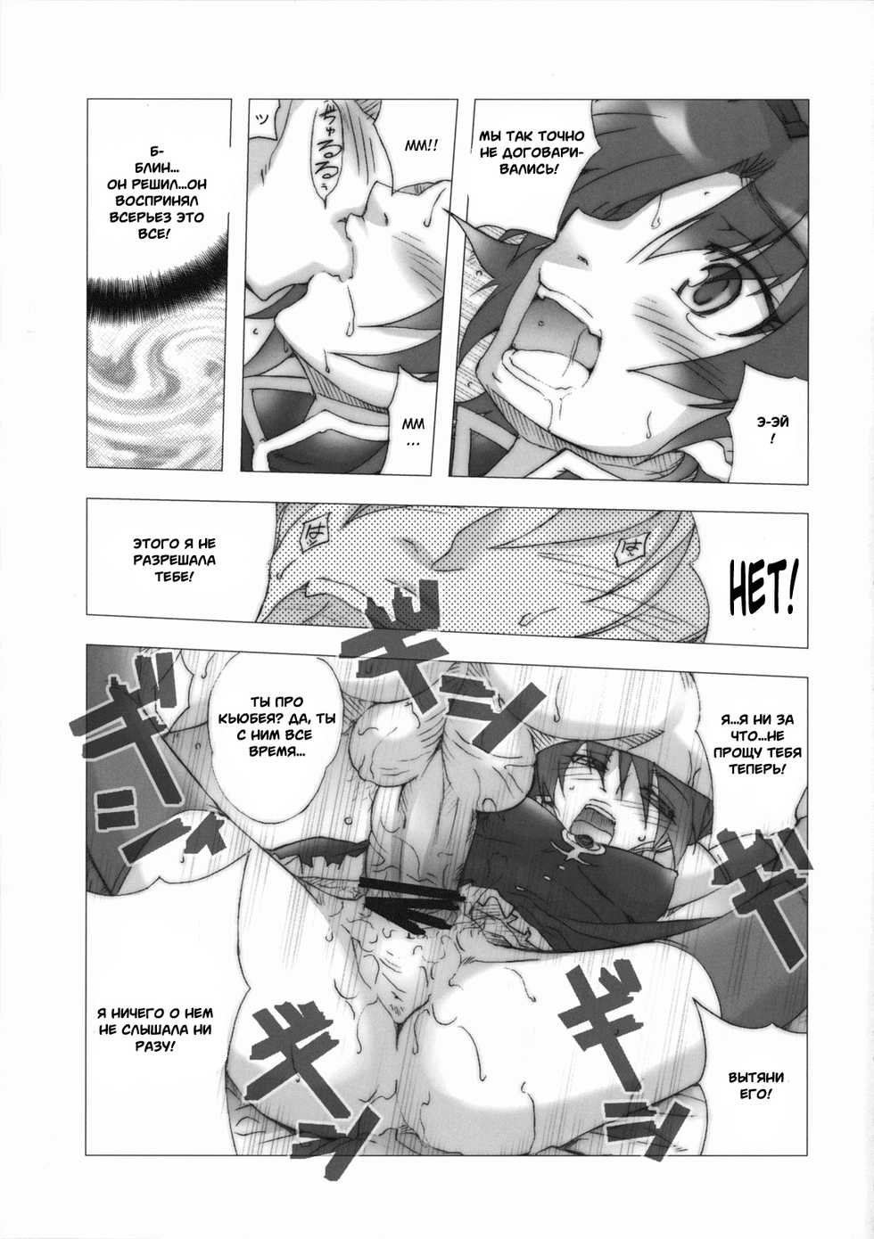 (COMIC1☆5) [MGW (Isou Doubaku)] Mamamamama (Puella Magi Madoka☆Magica) [Russian] [Witcher000] - Page 14