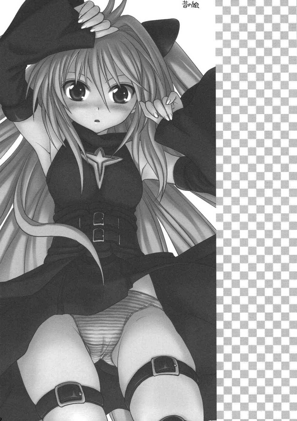 (COMIC1☆3) [Takumi na Muchi (Takumi na Muchi)] onayami (To LOVE-Ru) [korean] - Page 2