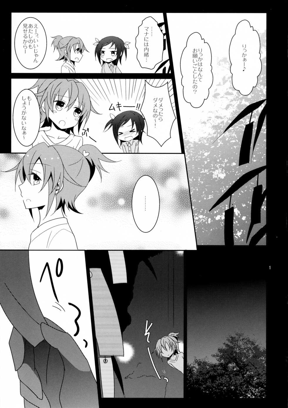 (C86) [434 Not Found (isya)] Cure Assort 2 (Dokidoki! PreCure, Suite PreCure, Smile PreCure!) - Page 3