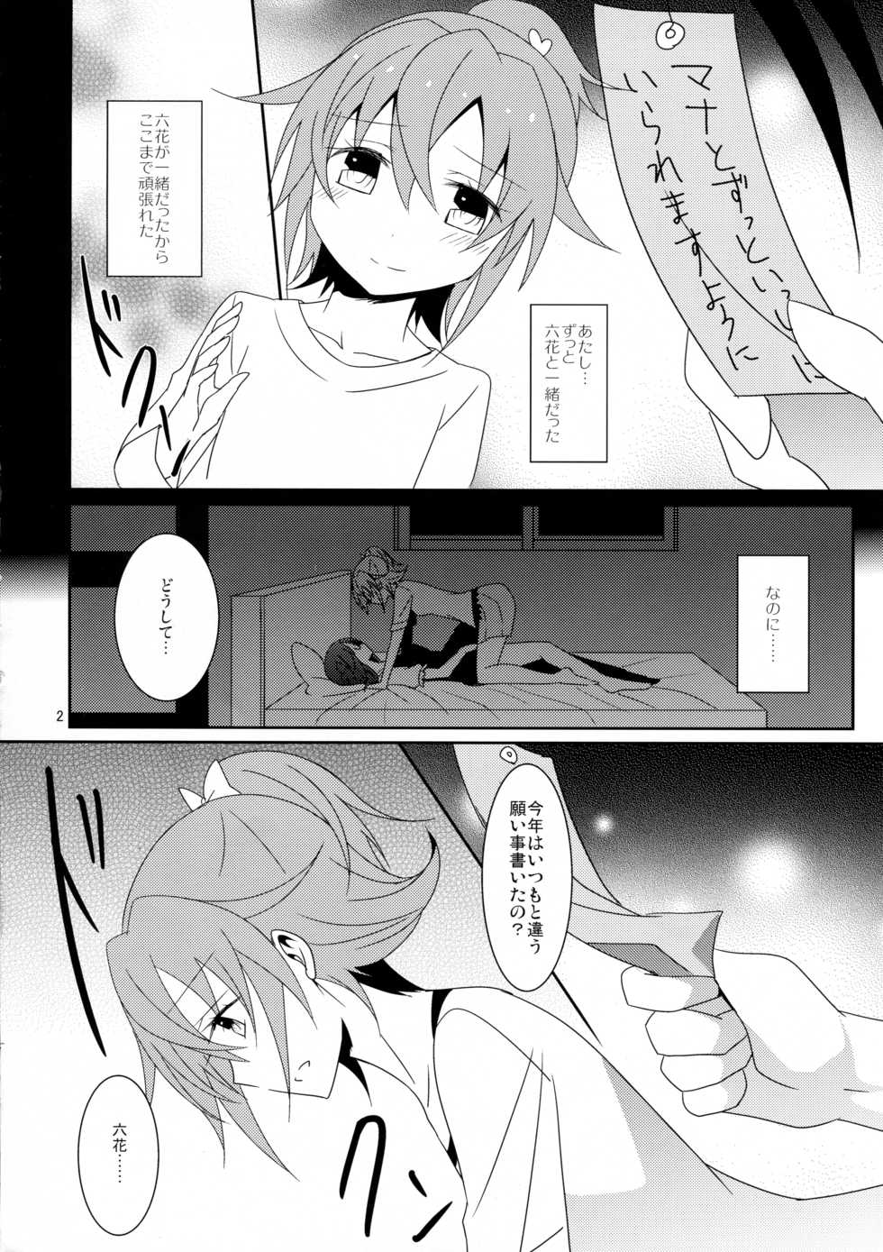 (C86) [434 Not Found (isya)] Cure Assort 2 (Dokidoki! PreCure, Suite PreCure, Smile PreCure!) - Page 4