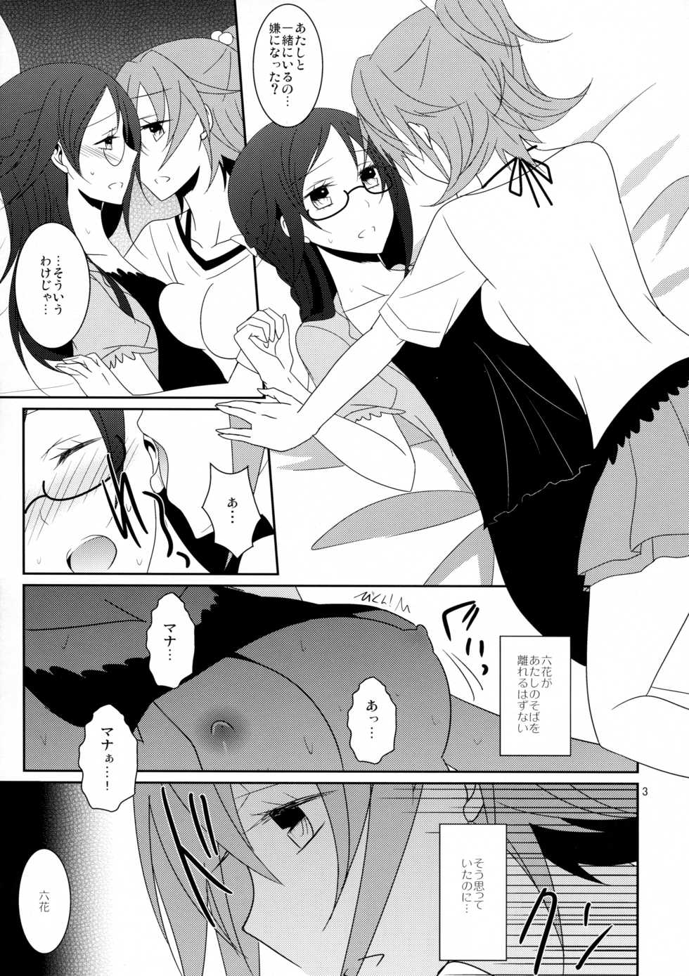 (C86) [434 Not Found (isya)] Cure Assort 2 (Dokidoki! PreCure, Suite PreCure, Smile PreCure!) - Page 5