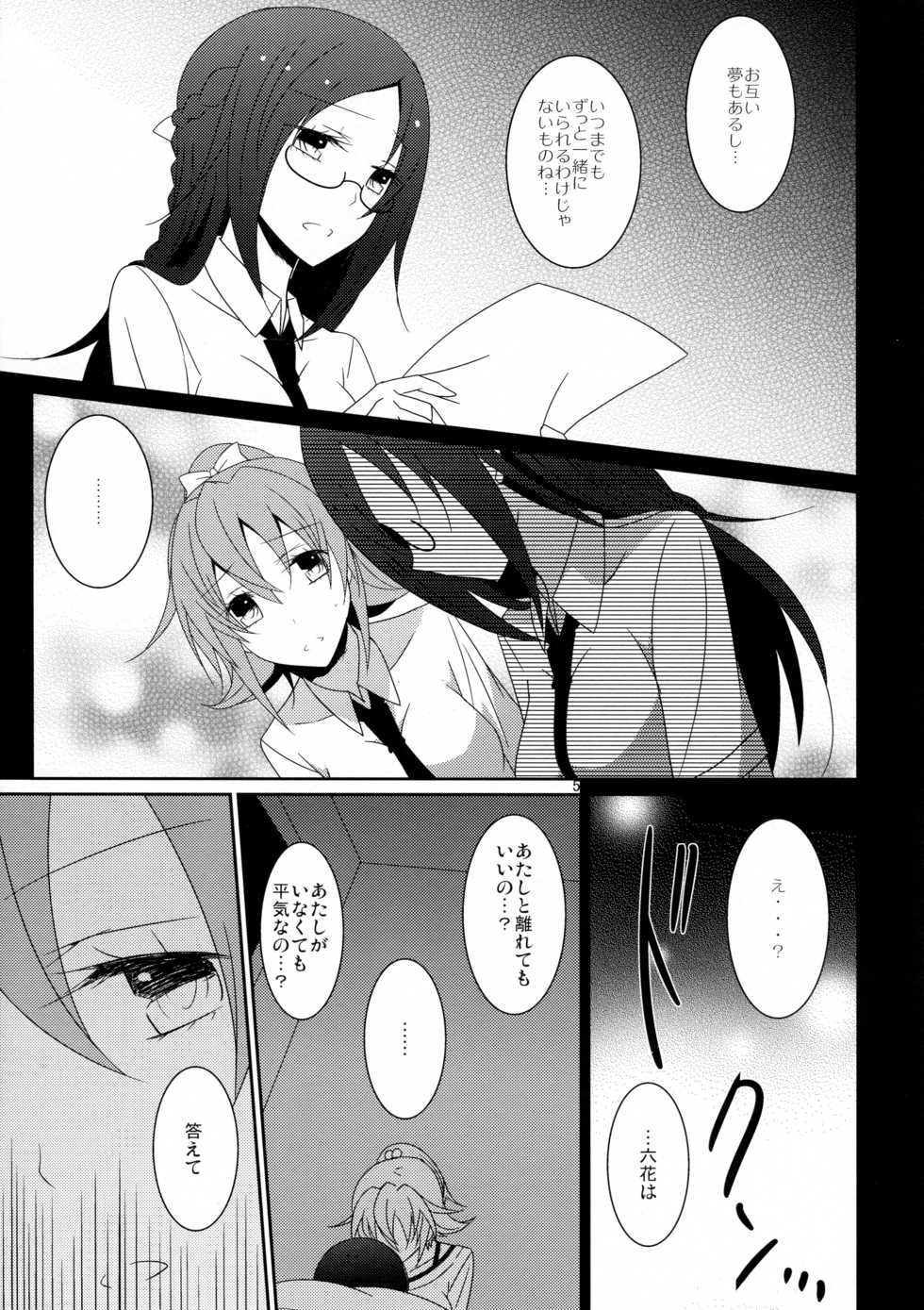 (C86) [434 Not Found (isya)] Cure Assort 2 (Dokidoki! PreCure, Suite PreCure, Smile PreCure!) - Page 7