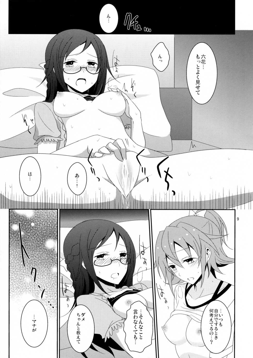 (C86) [434 Not Found (isya)] Cure Assort 2 (Dokidoki! PreCure, Suite PreCure, Smile PreCure!) - Page 11