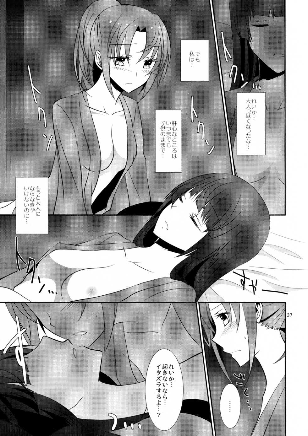 (C86) [434 Not Found (isya)] Cure Assort 2 (Dokidoki! PreCure, Suite PreCure, Smile PreCure!) - Page 39