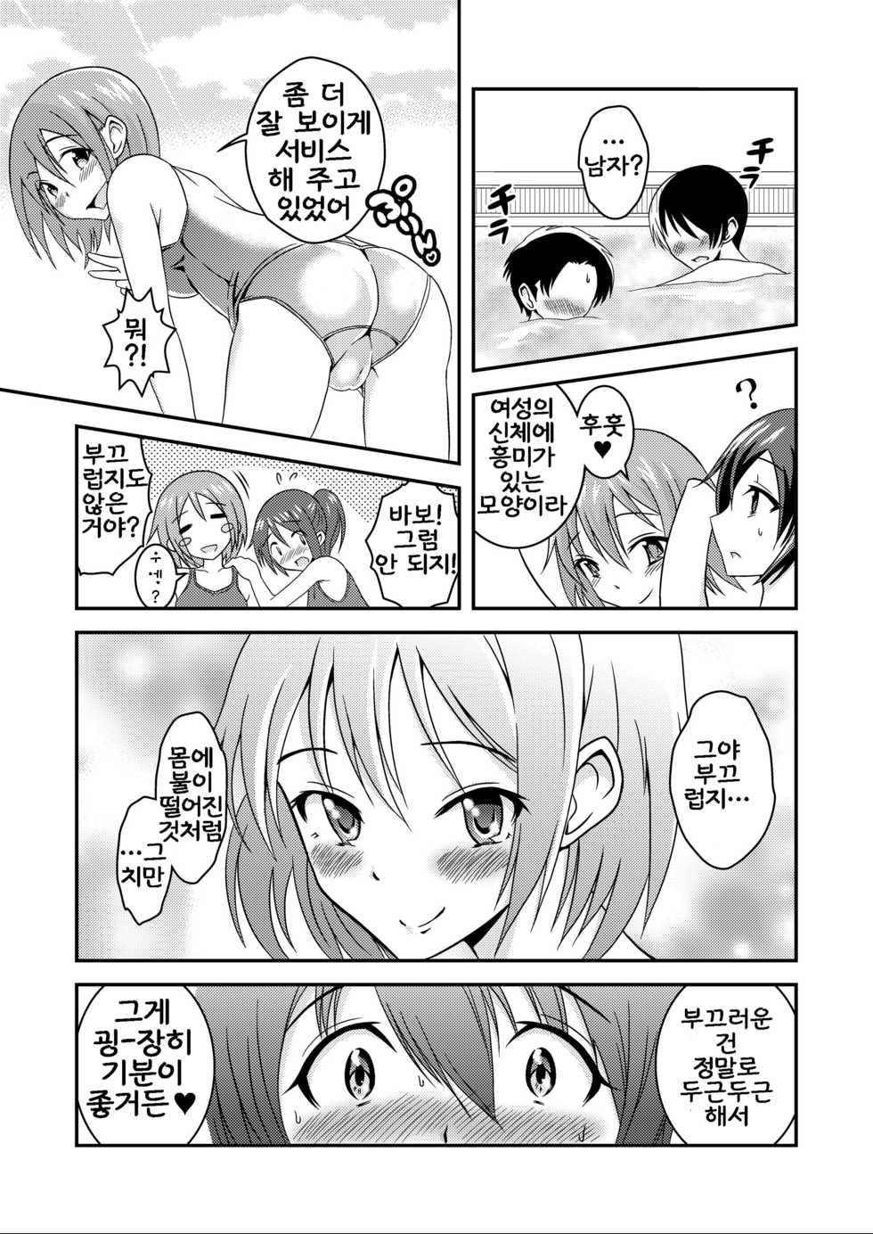 [Soramune (Yuzu Ramune)] Hentai Roshutsu Friends - Abnormal Naked Friends [Korean] [Digital] - Page 4