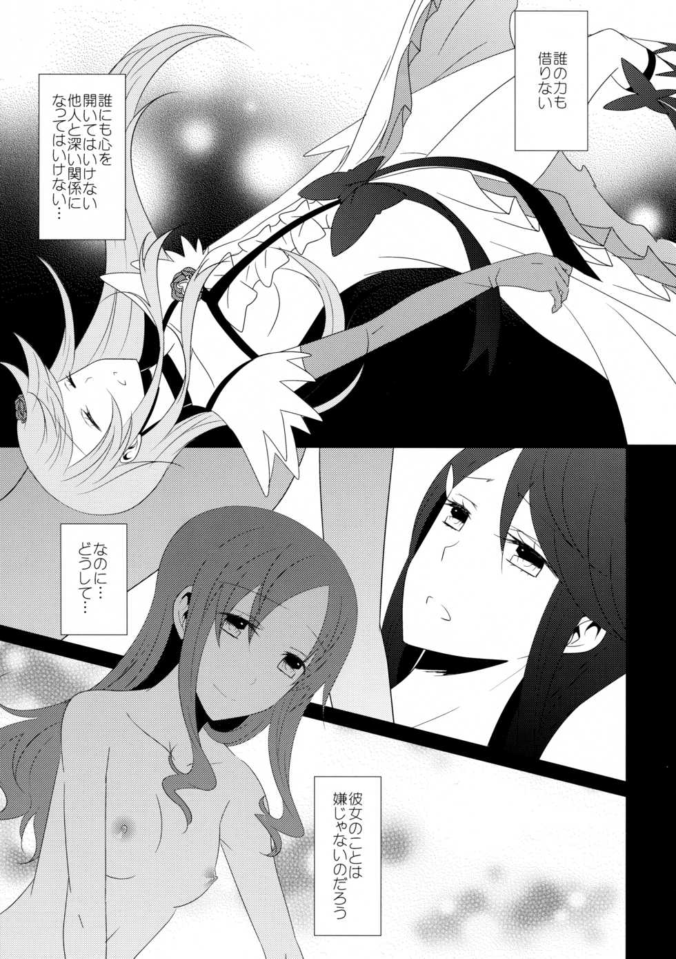 (C87) [434 Not Found (isya)] Cure Assort 3 (Dokidoki! PreCure, Suite PreCure, HeartCatch PreCure!) - Page 31