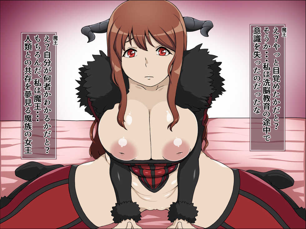 Maoyuu Maou Yuusha Hentai
