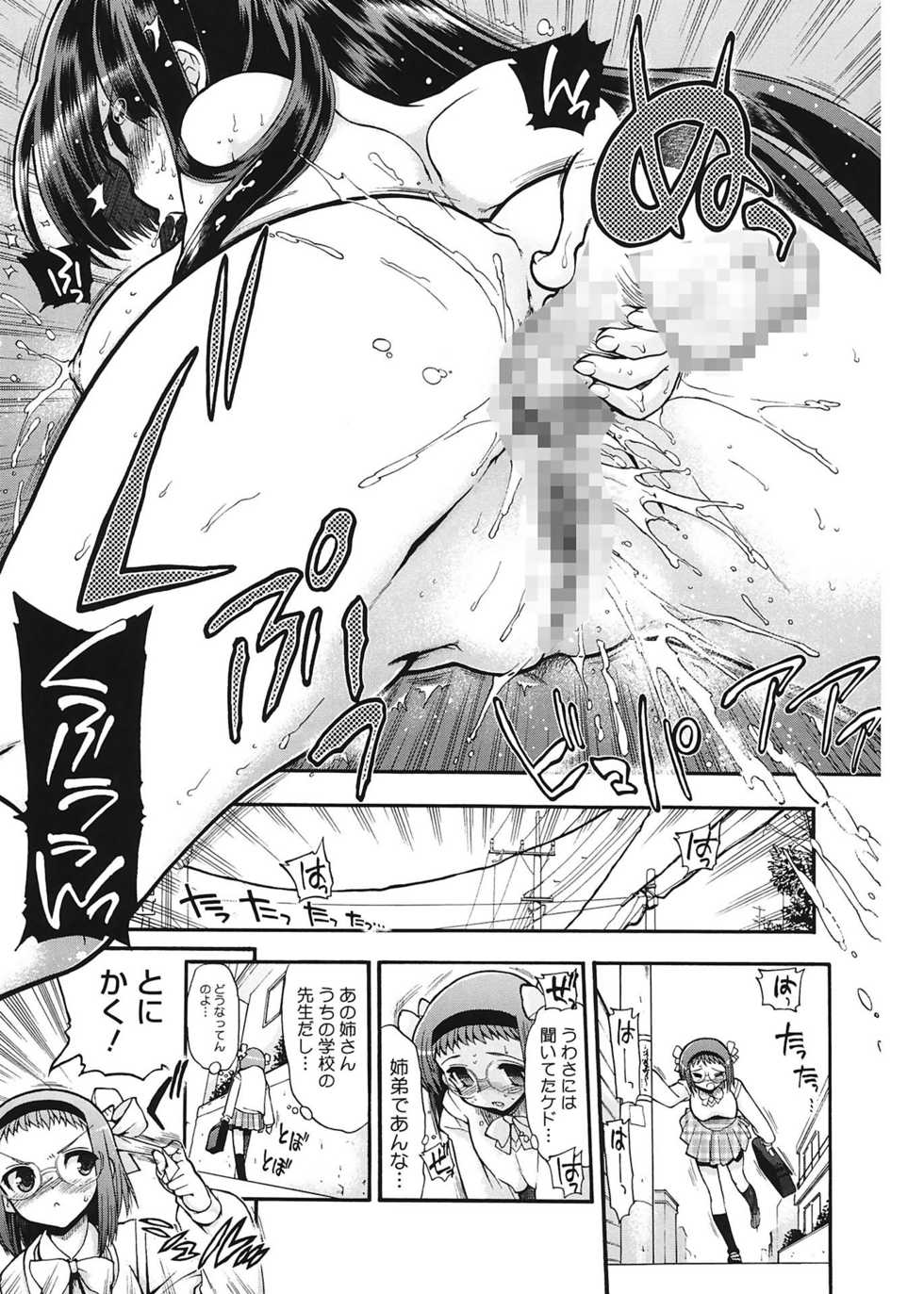 [Matsumoto Drill Kenkyuujo] maMAmama! [Digital] - Page 9