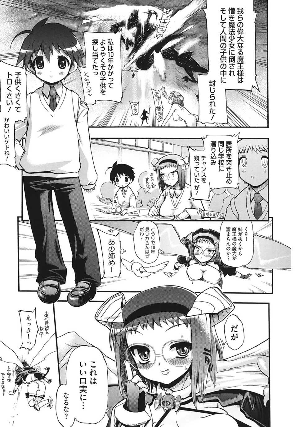 [Matsumoto Drill Kenkyuujo] maMAmama! [Digital] - Page 11