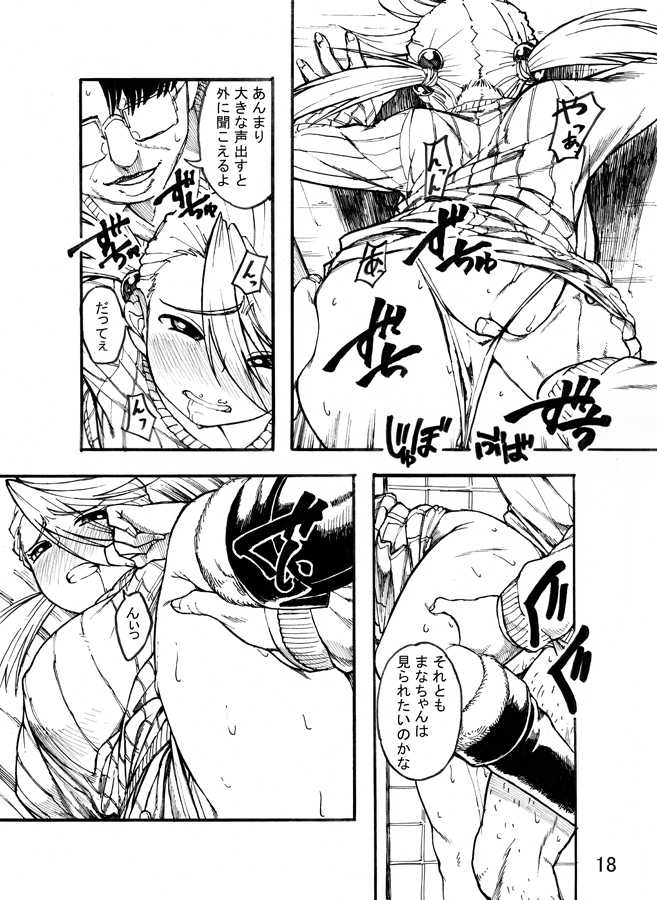 (C87) [mamoru_soup (MAMO)] MANAHOL - Page 19