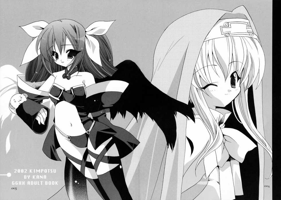 (CR32) [Kimpotsu (Araki Akira, Akari Kanao)] Denji!! Shinraburi (Guilty Gear XX) - Page 3