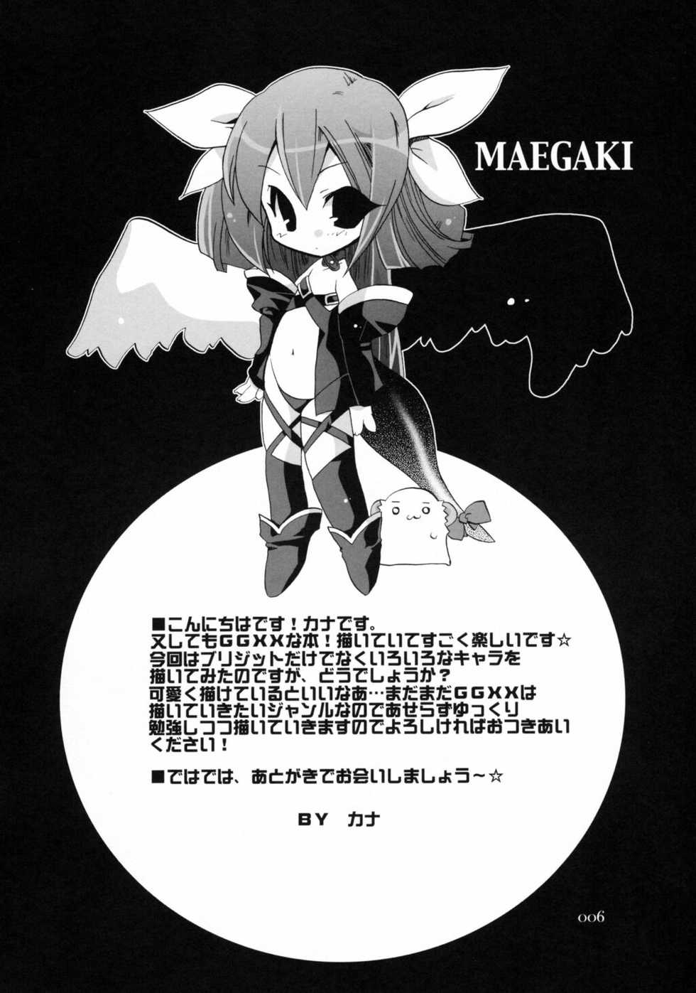 (CR32) [Kimpotsu (Araki Akira, Akari Kanao)] Denji!! Shinraburi (Guilty Gear XX) - Page 4