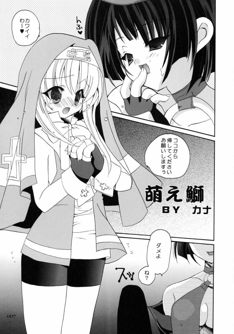 (CR32) [Kimpotsu (Araki Akira, Akari Kanao)] Denji!! Shinraburi (Guilty Gear XX) - Page 5