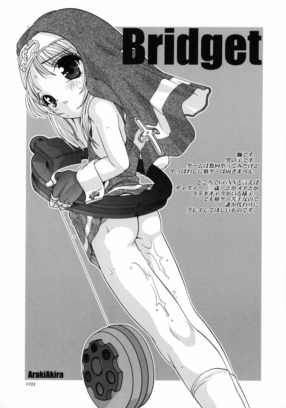 (CR32) [Kimpotsu (Araki Akira, Akari Kanao)] Denji!! Shinraburi (Guilty Gear XX) - Page 19