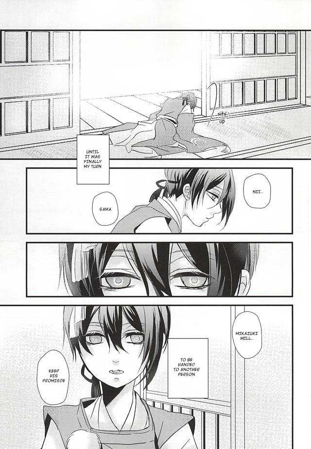 (KogiMika Koizoushi) [Aria (Himetsuka Shina)] Aka Tsumugi (Touken Ranbu) [English] [Sei] - Page 11