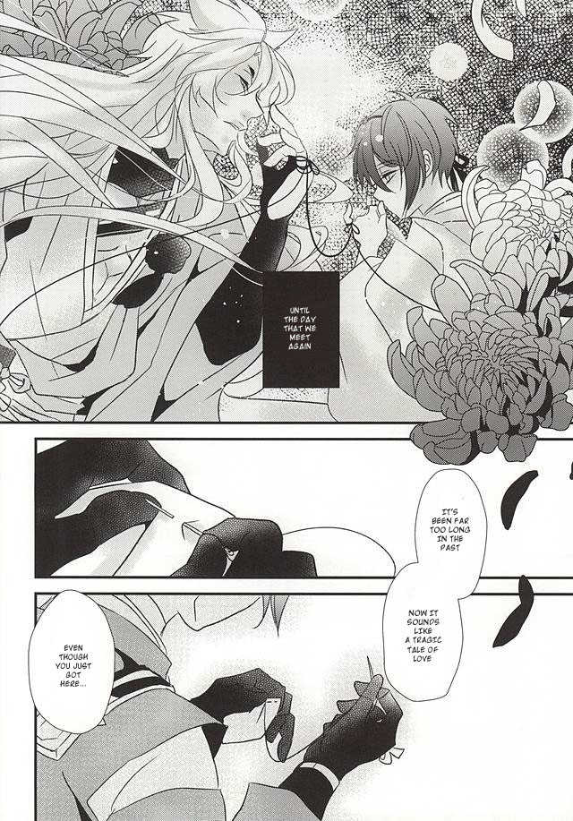 (KogiMika Koizoushi) [Aria (Himetsuka Shina)] Aka Tsumugi (Touken Ranbu) [English] [Sei] - Page 12