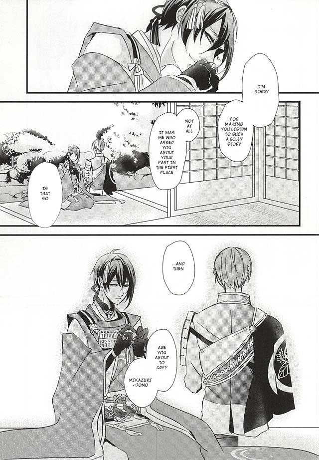 (KogiMika Koizoushi) [Aria (Himetsuka Shina)] Aka Tsumugi (Touken Ranbu) [English] [Sei] - Page 13