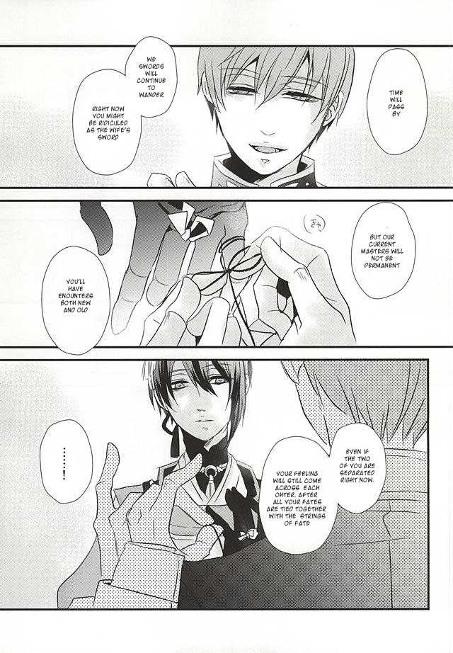 (KogiMika Koizoushi) [Aria (Himetsuka Shina)] Aka Tsumugi (Touken Ranbu) [English] [Sei] - Page 17