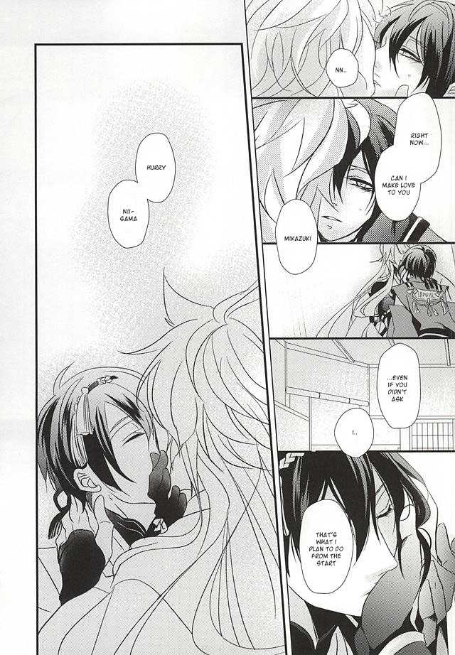 (KogiMika Koizoushi) [Aria (Himetsuka Shina)] Aka Tsumugi (Touken Ranbu) [English] [Sei] - Page 25
