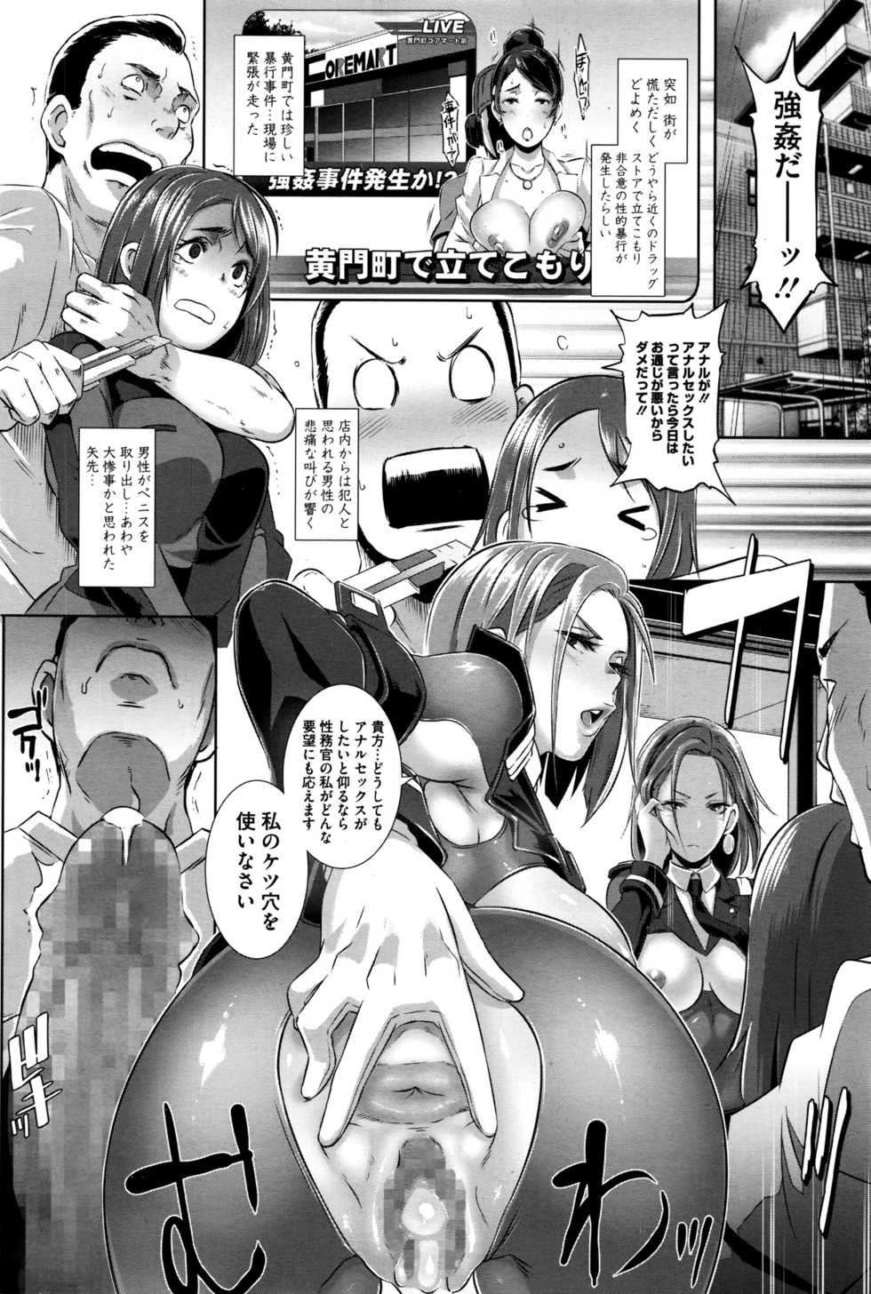 COMIC Megastore Alpha 2016-11 - Page 29