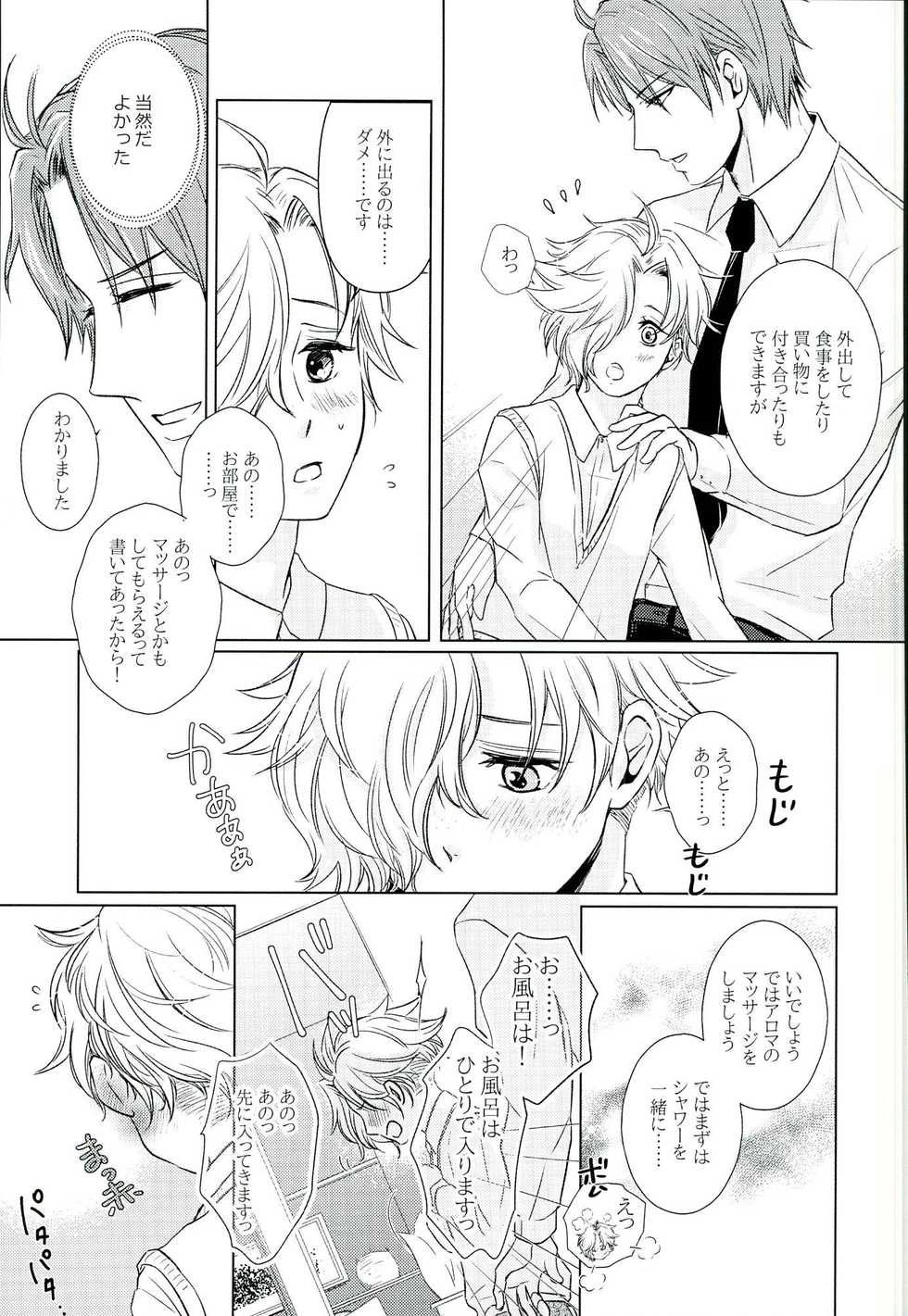 (C90) [Muramura (Tokiwa)] Houkago, Sensei no Suki ni Shite (Touken Ranbu) - Page 10