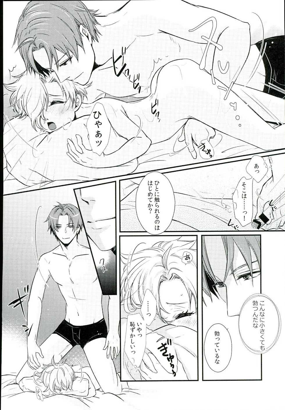 (C90) [Muramura (Tokiwa)] Houkago, Sensei no Suki ni Shite (Touken Ranbu) - Page 17