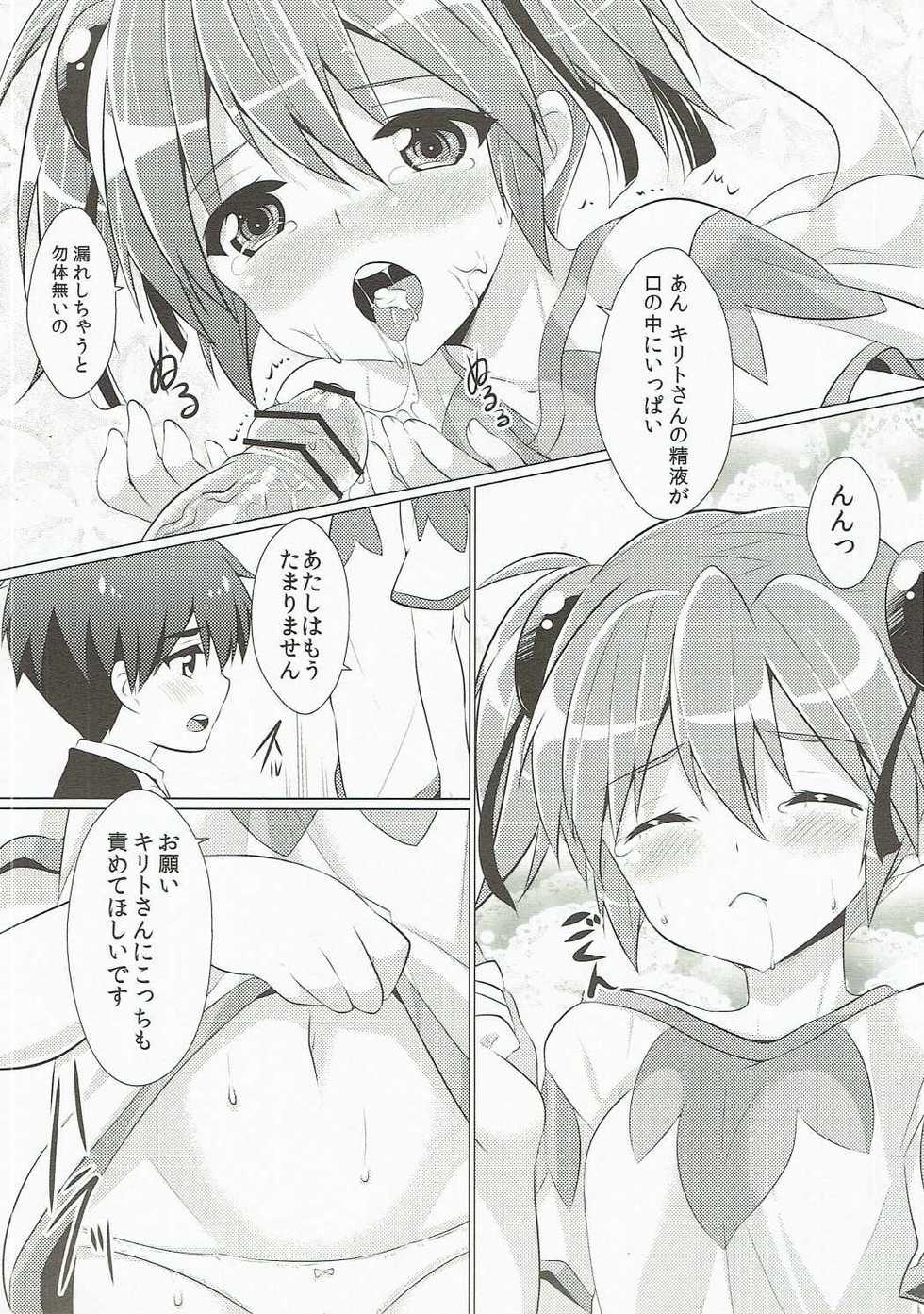 (C84) [S-Ram (S-Ram)] Silica-chan ga Hen ni Nacchau (Sword Art Online) - Page 9