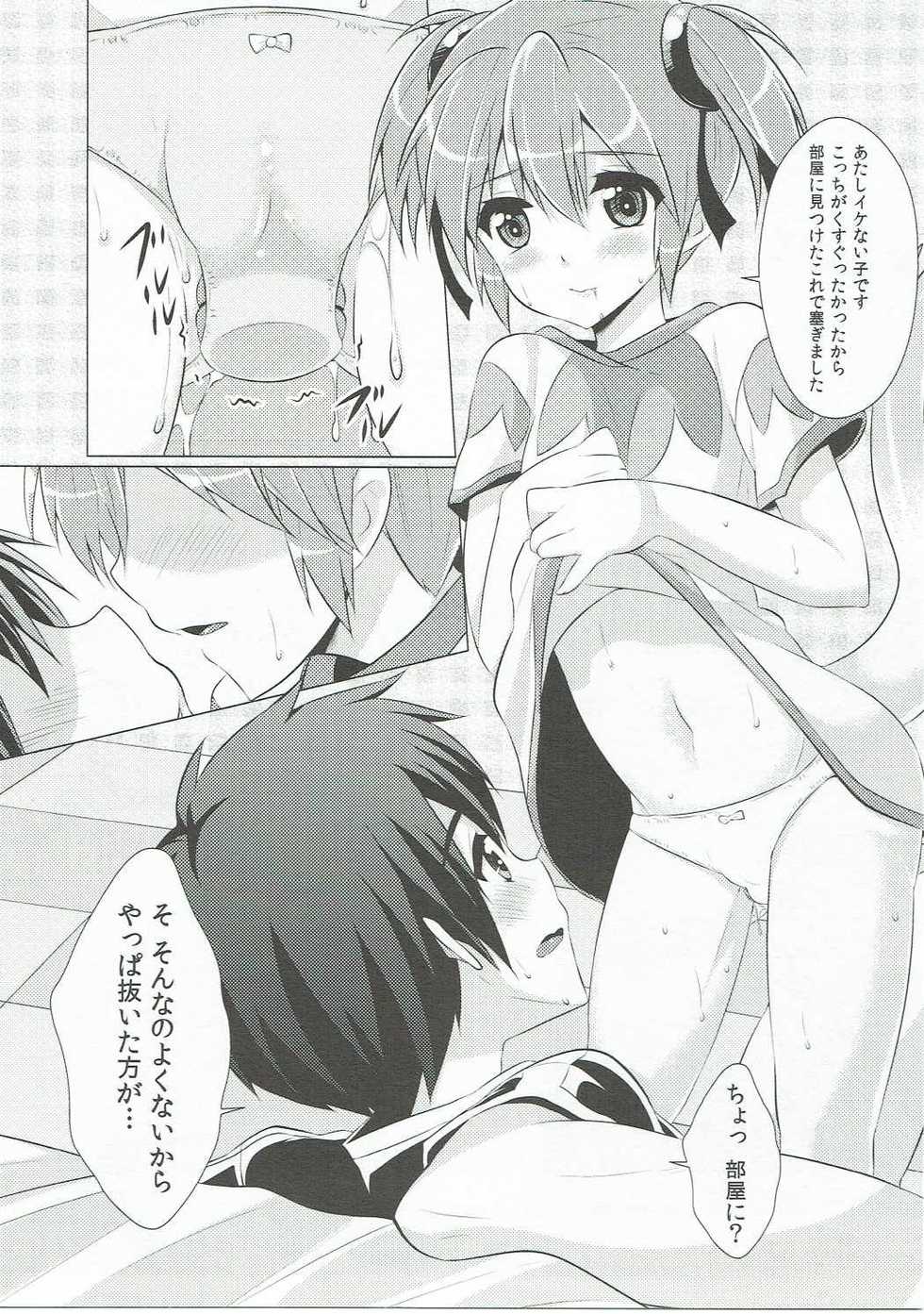 (C84) [S-Ram (S-Ram)] Silica-chan ga Hen ni Nacchau (Sword Art Online) - Page 10