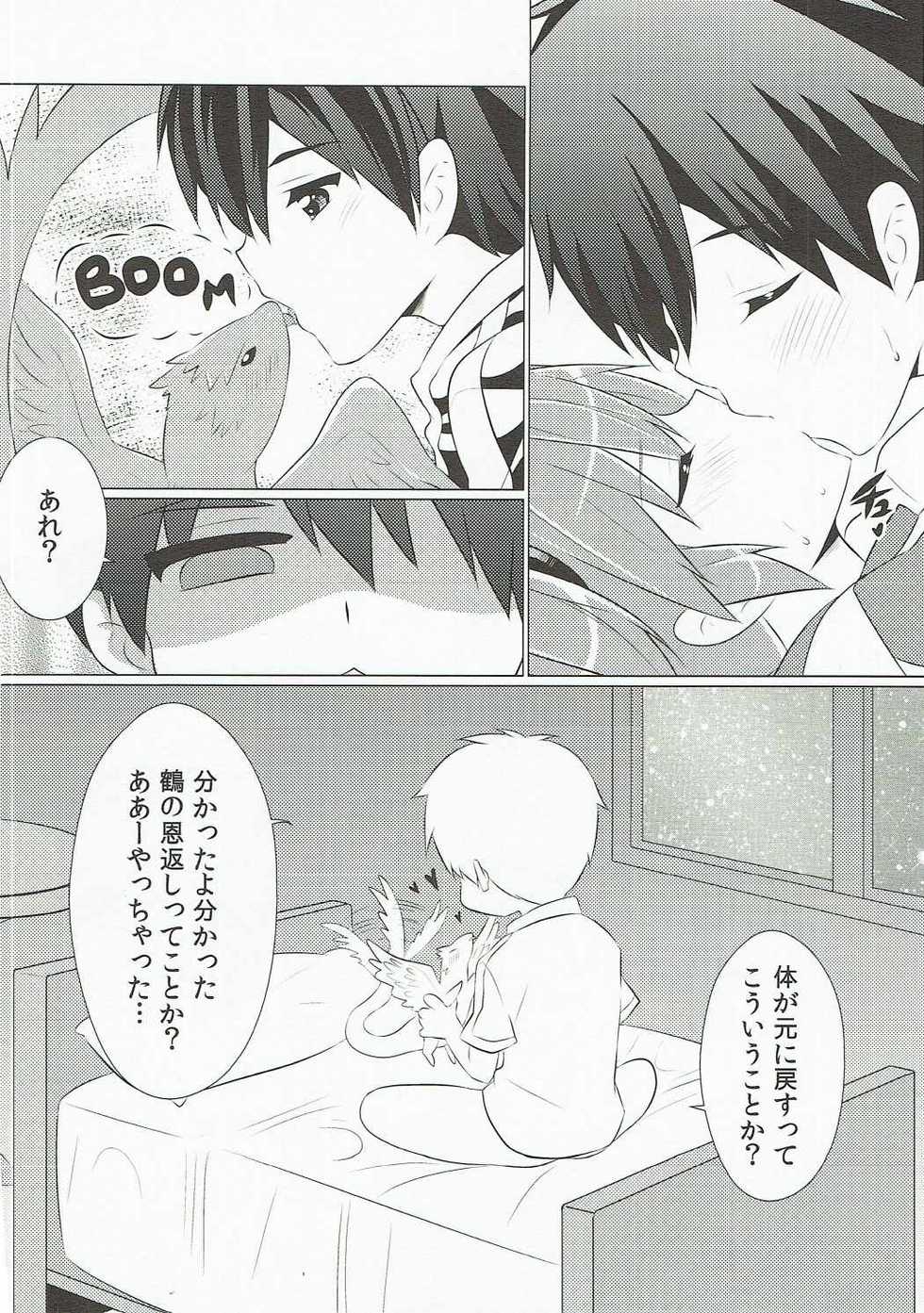 (C84) [S-Ram (S-Ram)] Silica-chan ga Hen ni Nacchau (Sword Art Online) - Page 19