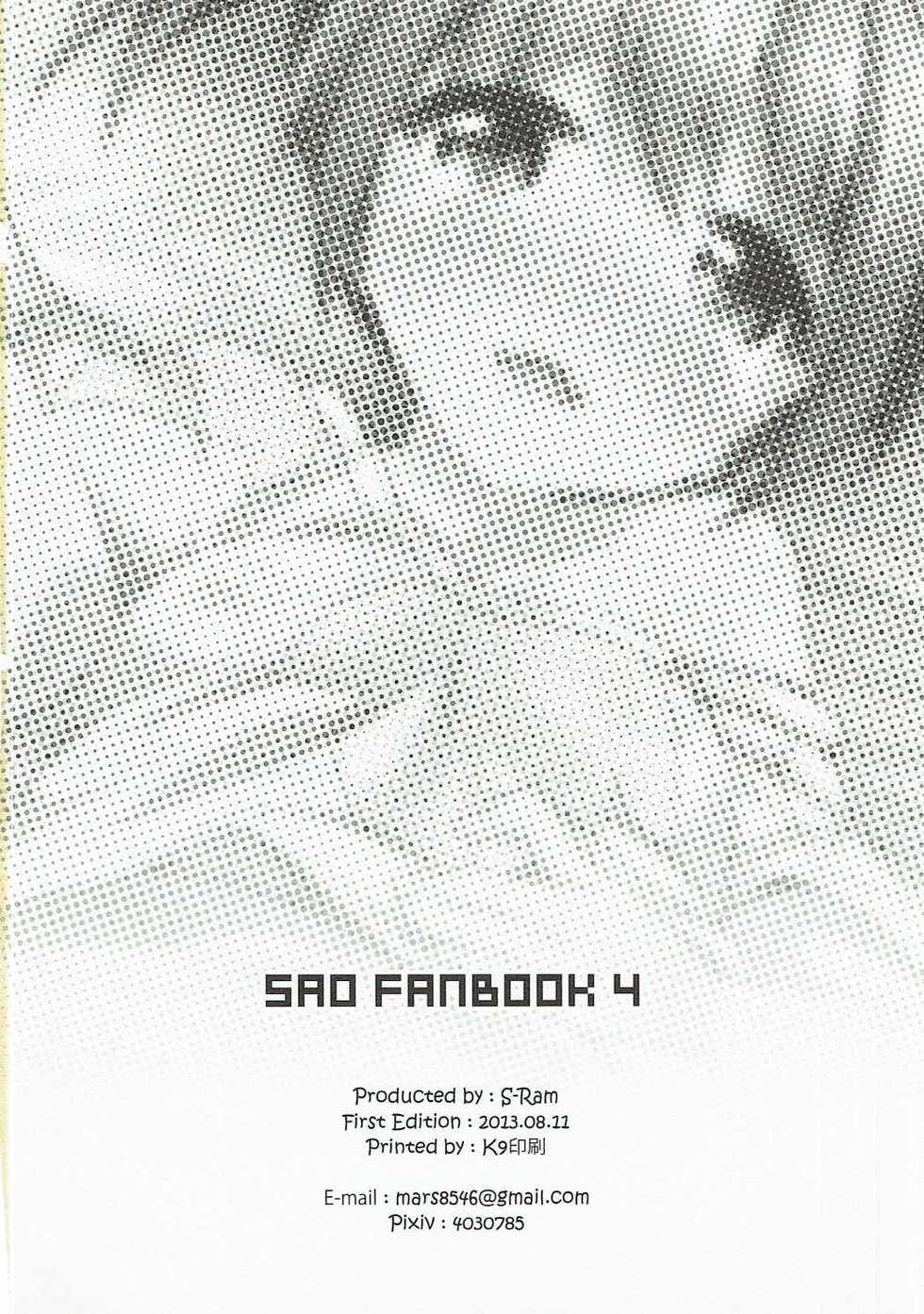(C84) [S-Ram (S-Ram)] Silica-chan ga Hen ni Nacchau (Sword Art Online) - Page 21