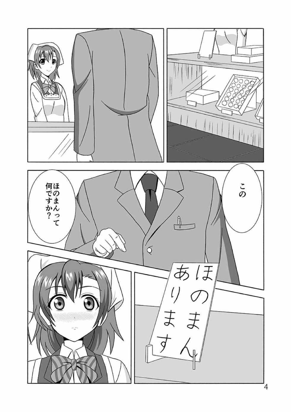 [MagicalFlight (Juujou Tatami)] Honoka no Manko Oishii yo (Love Live!) [Digital] - Page 3