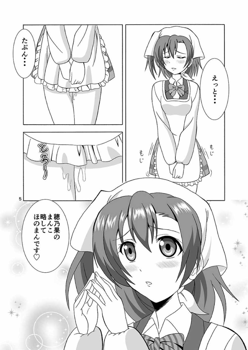 [MagicalFlight (Juujou Tatami)] Honoka no Manko Oishii yo (Love Live!) [Digital] - Page 4