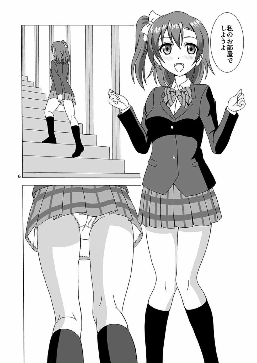 [MagicalFlight (Juujou Tatami)] Honoka no Manko Oishii yo (Love Live!) [Digital] - Page 5