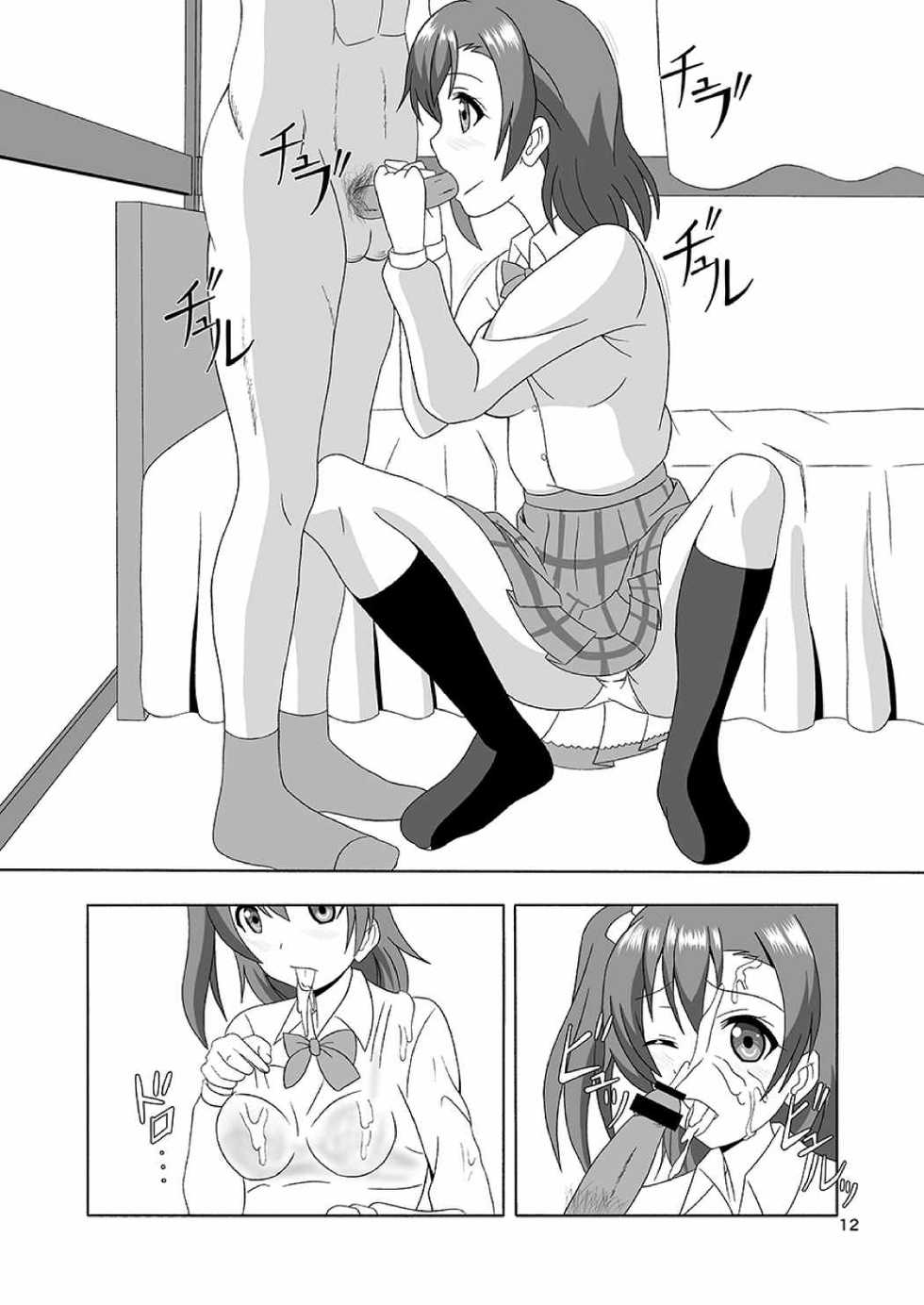 [MagicalFlight (Juujou Tatami)] Honoka no Manko Oishii yo (Love Live!) [Digital] - Page 11