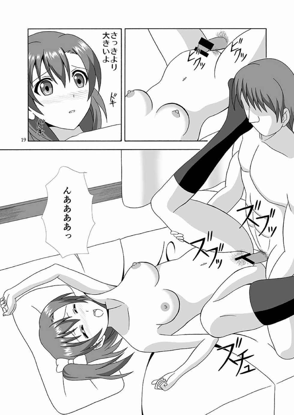 [MagicalFlight (Juujou Tatami)] Honoka no Manko Oishii yo (Love Live!) [Digital] - Page 18