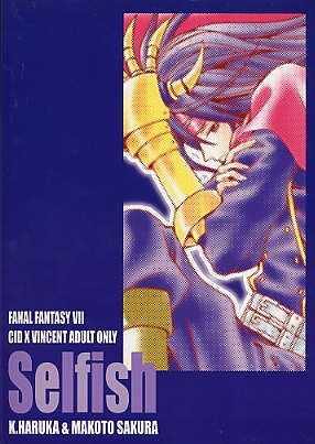 [K. Haruka Company (K. Haruka)] Selfish (Final Fantasy VII) [English] [Incomplete] - Page 31